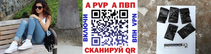APVP СК КРИС  Купить закладки  Зеленоградск 