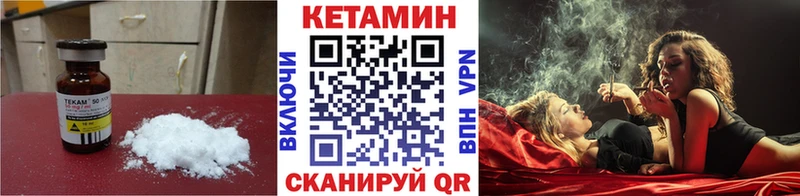 Кетамин ketamine  Купить закладки  Зеленоградск 