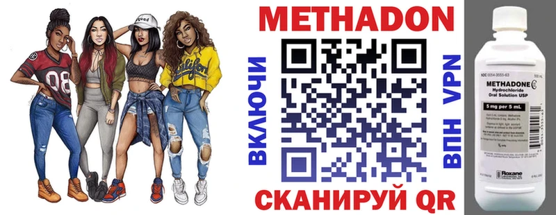 Купить закладки  Зеленоградск  МЕТАДОН methadone 