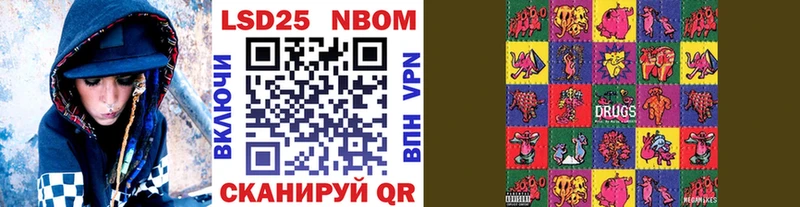 Марки 25I-NBOMe 1500мкг  Купить  Зеленоградск 